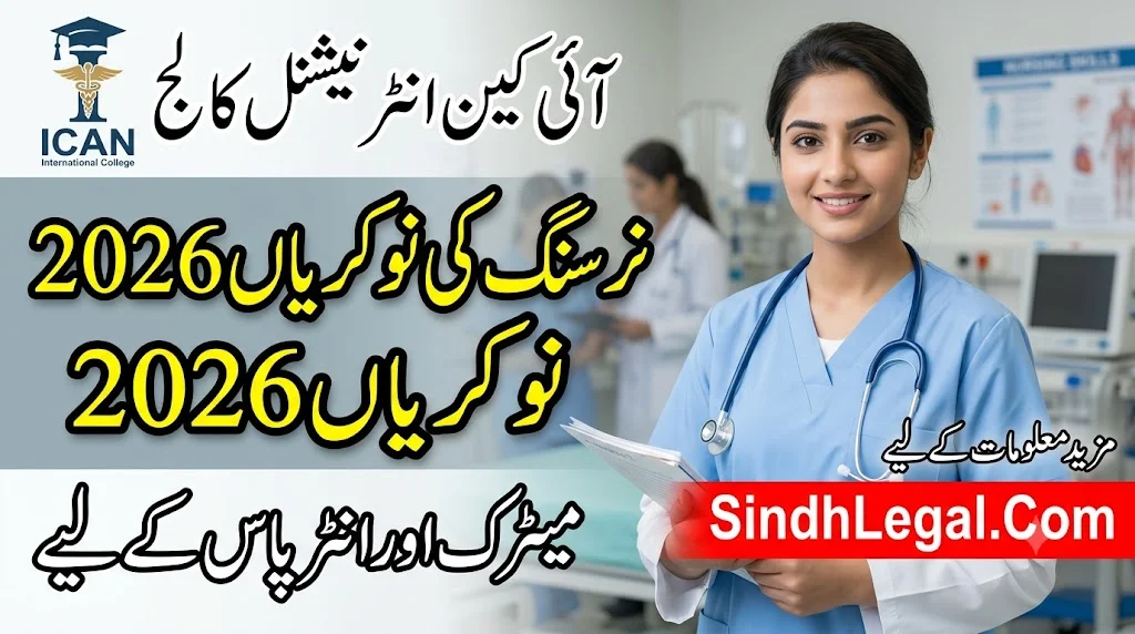 ICAN International College of Applied Matric And Inter Level Nursing Jobs 2026