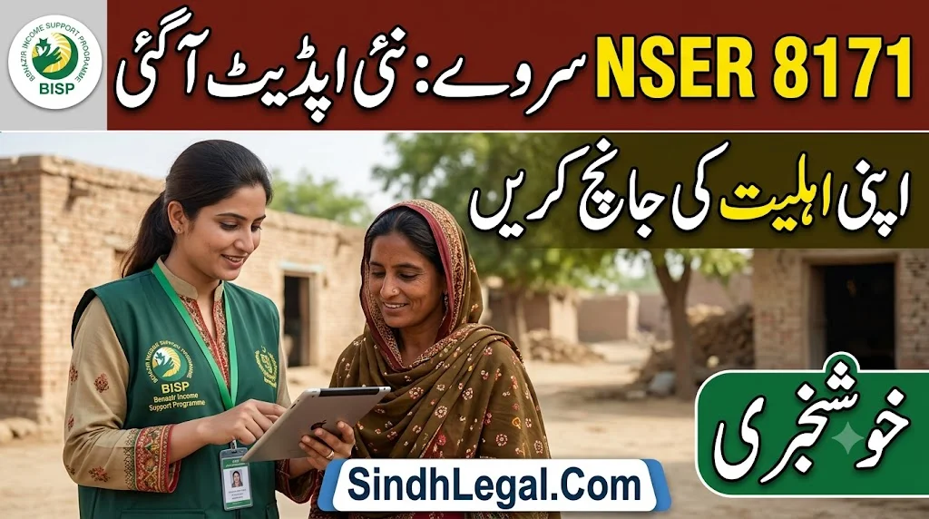NSER Survey Update 2026 Complete Guide for BISP 8171 Registration