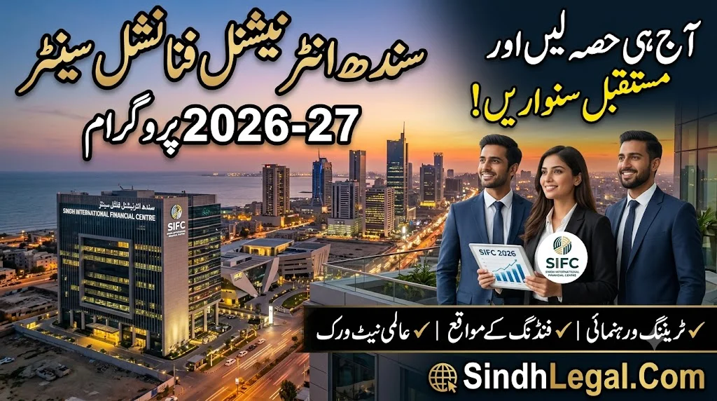 Sindh International Financial Centre 2026 27 Program
