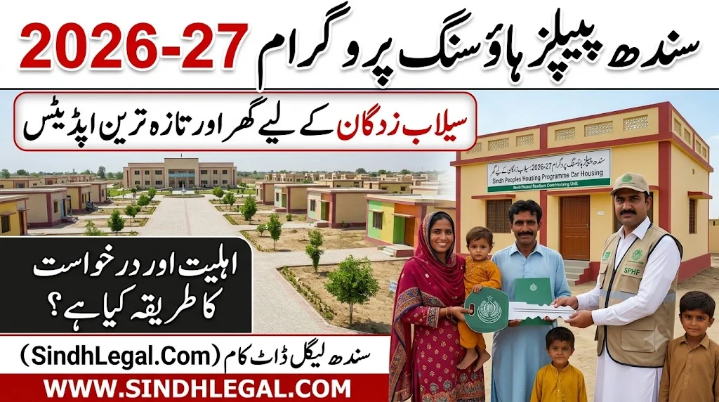 Sindh Peoples Housing Programme 2026–27 Flood Rehabilitation Housing Assistance And Latest Updates