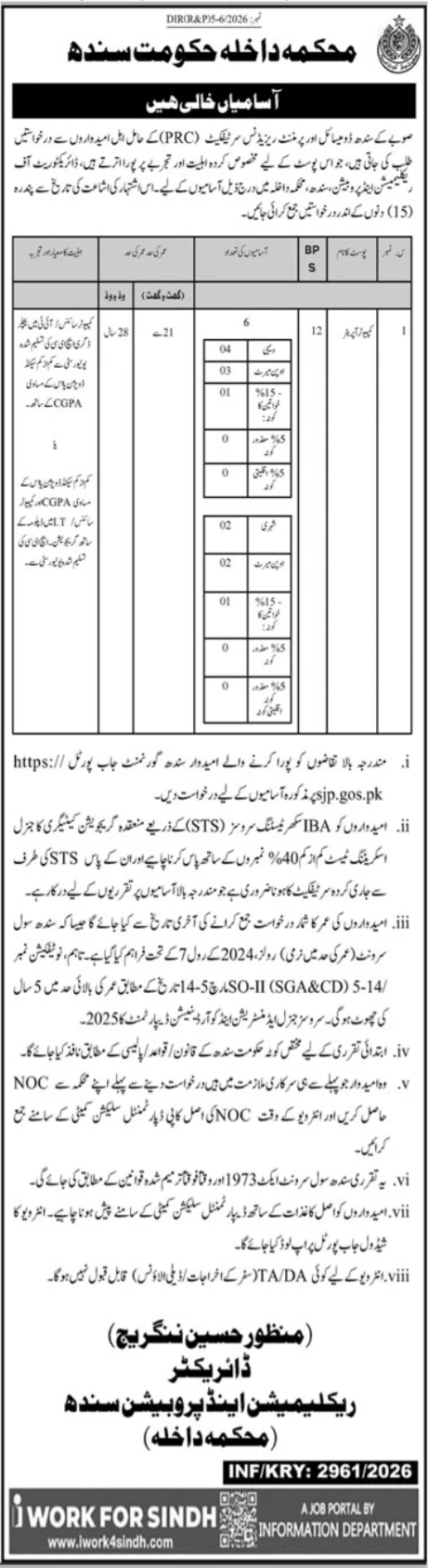 Sindh Home Department Jobs 2026 Record Verification Officer