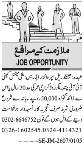 Supervisor Jobs in 2026 Private Company