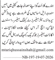 Private School Teaching & Office Staff Jobs 2026
