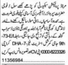 Latest Mernad Protection & Security Pvt Ltd Security Jobs 2026