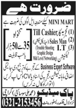 Latest Pak Medico Management Jobs 2026