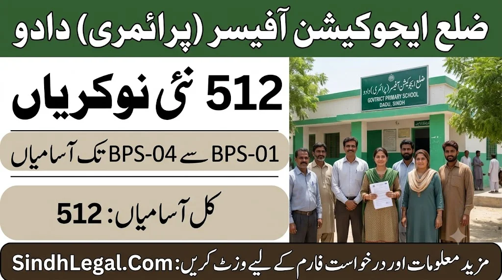 District Education Officer Primary Dadu BPS-01 to BPS-04 Jobs 512 Vacancies