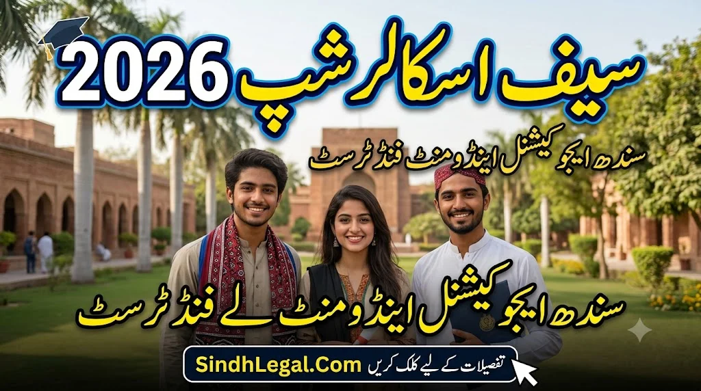 Sindh Educational Endowment Fund Trust SEEF Scholarship 2026