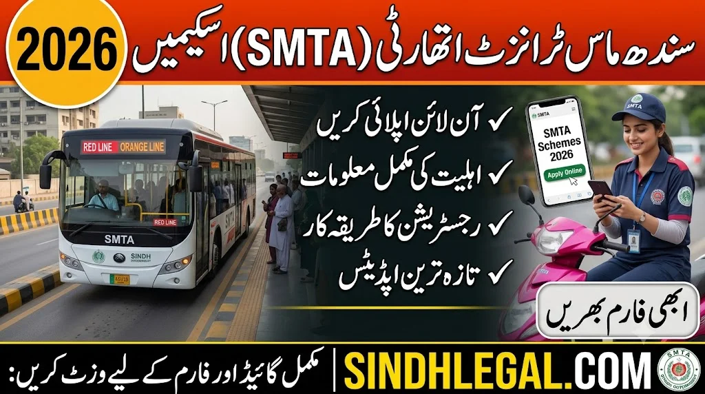Sindh Mass Transit Authority SMTA Schemes 2026: Apply Online Eligibility Registration And Latest Updates