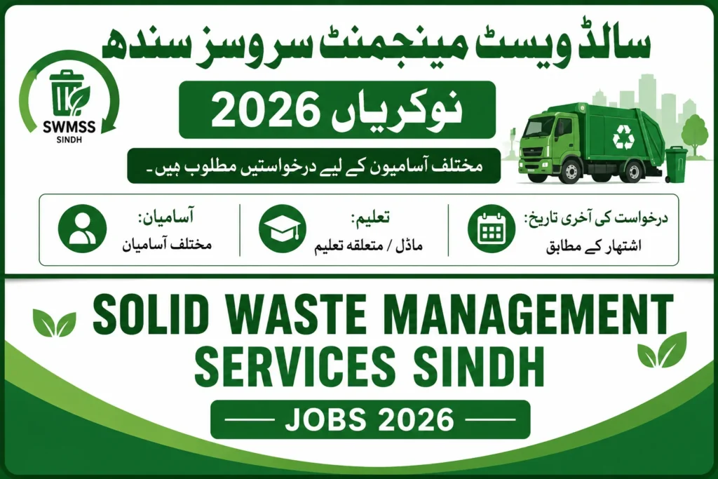 Solid Waste Management Services Jobs 2026