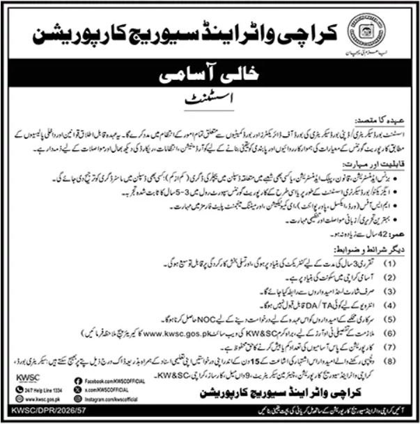 Water & Sewerage Corporation KWSC Assistant Jobs 2026