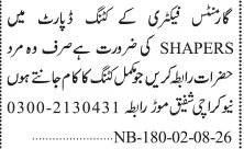 Garments Factory Jobs 2026 Cutting Master & Sample Man Vacancies