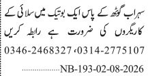 Boutique Tailor Jobs 2026 Tailor Master & Tailor Vacancies