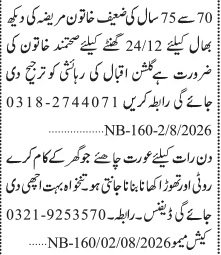 House Staff Jobs 2026 House Maid & Attendant Vacancies