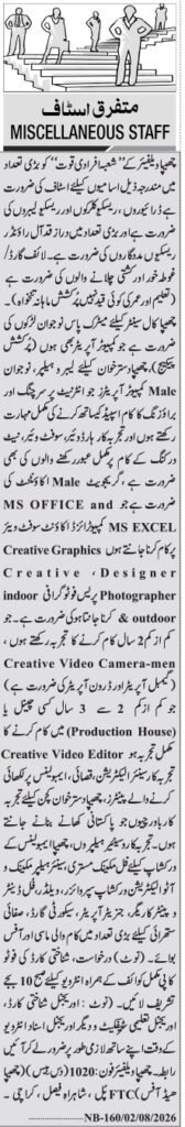 Chhipa Welfare Association Jobs 2026 