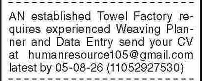 Towel Manufacturing Company Jobs 2026