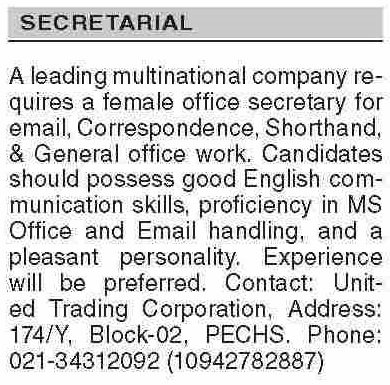 United Trading Corporation Jobs 2026 