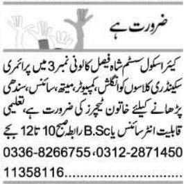Care School System Jobs 2026 Latest Teaching Vacancies