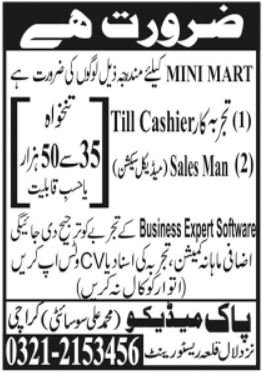Latest Pak Medico Mini Mart Jobs 2026
