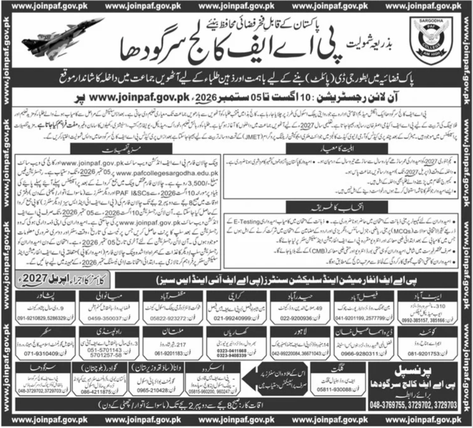 PAF College Admission 2026 for GD Pilot