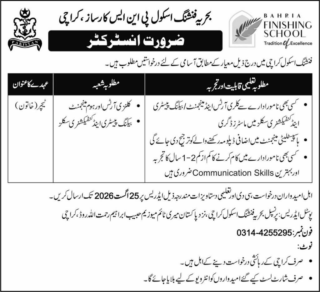 Bahria Finishing School Instructor Jobs 2026