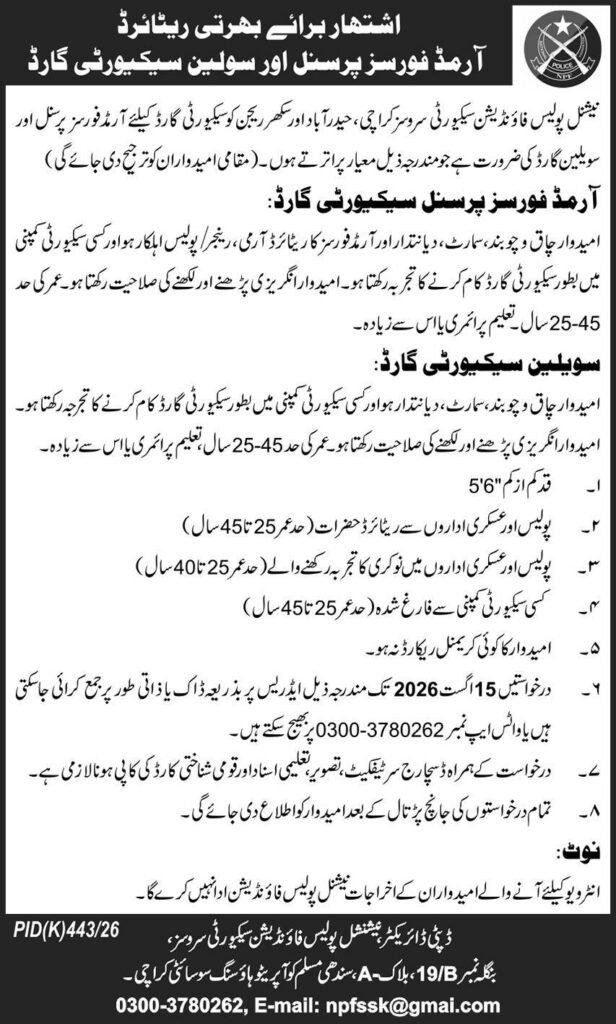 National Police Foundation Security Services Jobs 2026 
