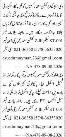 The Educators Jobs 2026 Teaching and School Staff 