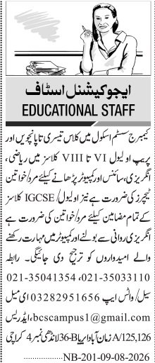 Cambridge School System Jobs 2026 Teaching Staff Vacancies 