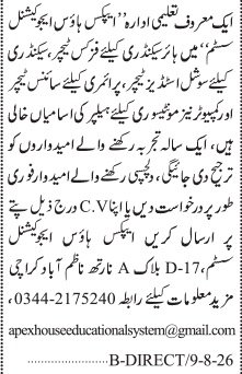 Apex House Educational System Jobs 2026