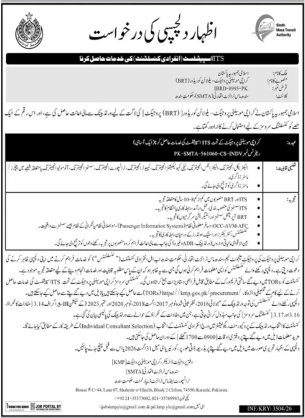 Sindh Mass Transit Authority SMTA ITS Specialist Jobs 2026