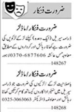 Latest Media Sector Jobs 2026