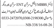 Latest Private Clinic Medical Posts 2026