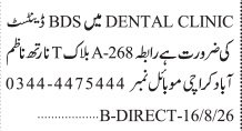 Dental Clinic BDS Jobs 2026