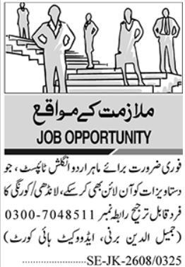 Private Company Typist Jobs 2026
