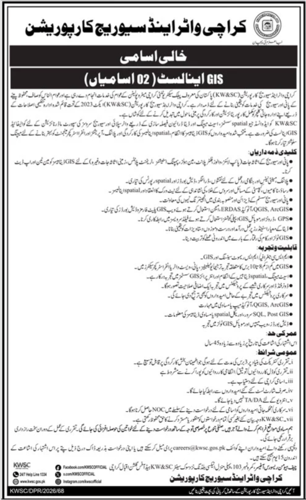 Water & Sewerage Corporation KWSC GIS Analyst Jobs 2026