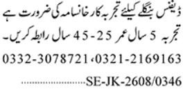  Experienced Khansama Jobs Karachi 2026