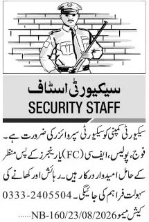 Security Company Security Staff Jobs 2026