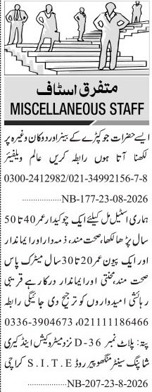 Private Company Miscellaneous Staff Jobs 2026