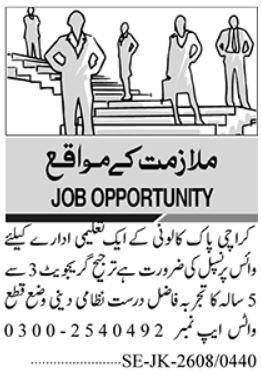 Private School Vice Principal Jobs 2026