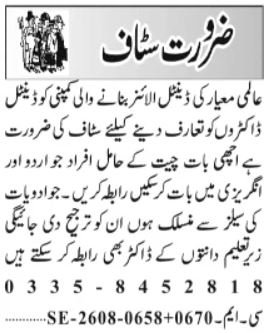 Medicine Company Sales Jobs 2026