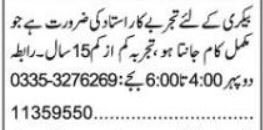 Bakery & Sweets Cook & Chef Jobs 2026
