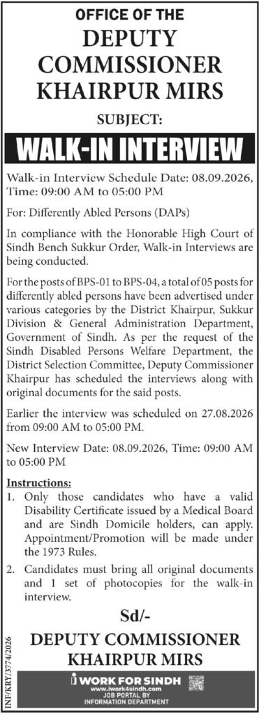Deputy Commissioner District Office Human Resource Posts 2026