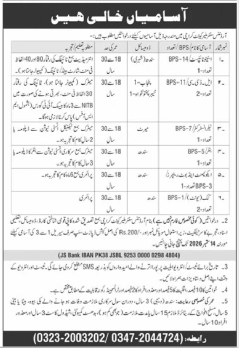 Ordnance Center Jobs 2026