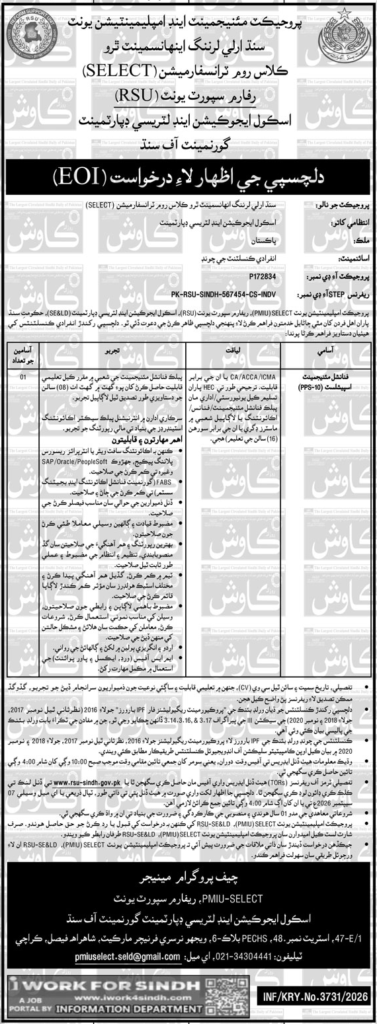 School Education & Literacy Department Consultant Jobs 2026