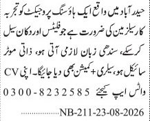 Housing Project Company Jobs in Hyderabad 2026