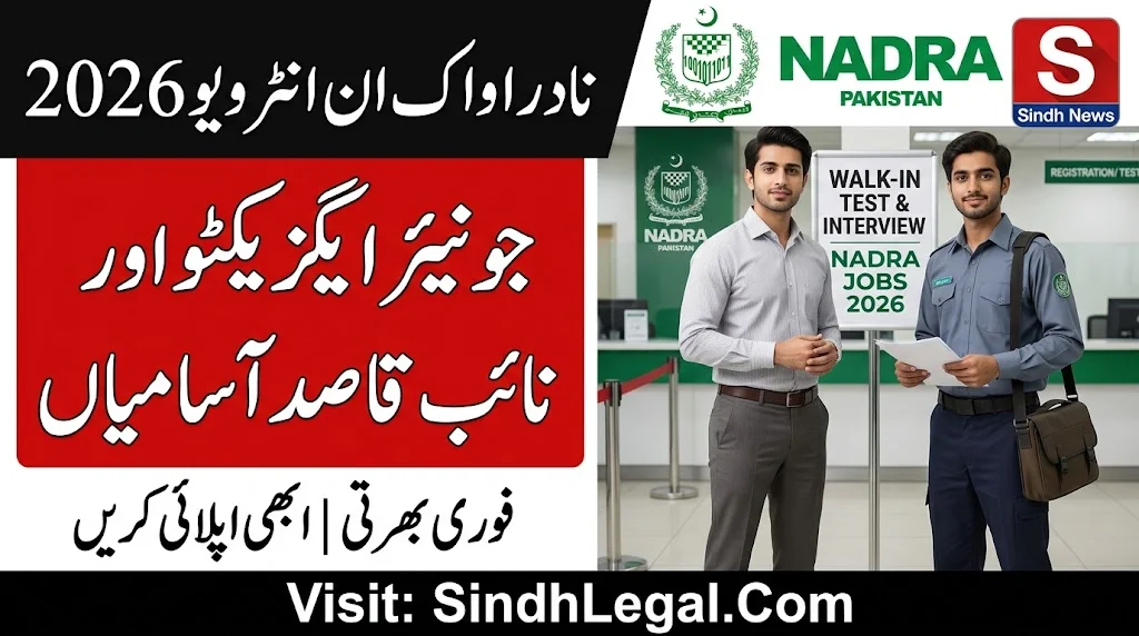 NADRA Jobs 2026 Walk in Test and Interview for Junior Executive and Naib Qasid
