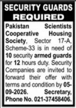 Pakistan Scientists Cooperative Security Guards Jobs 2026