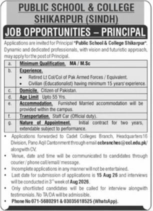 Public School And College Shikarpur Jobs 2026