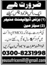 Rice Mill Private Limited Jobs in Sindh 2026