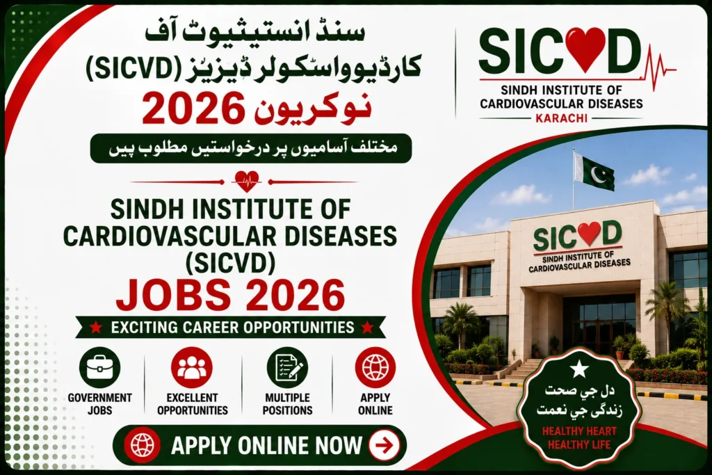 SICVD Careers
