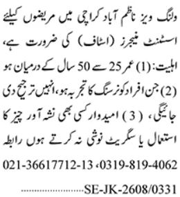 Willing Ways Karachi Jobs 2026 | Staff Managers